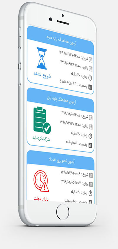 سوال جواب آموزشگاه