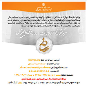 وزارت فرهنگ و ارشاد